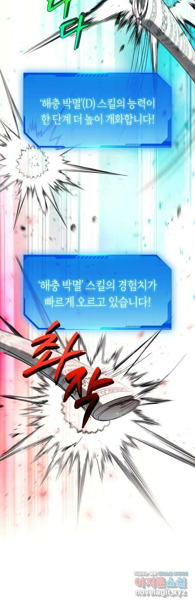 던전 안의 살림꾼 34화 36