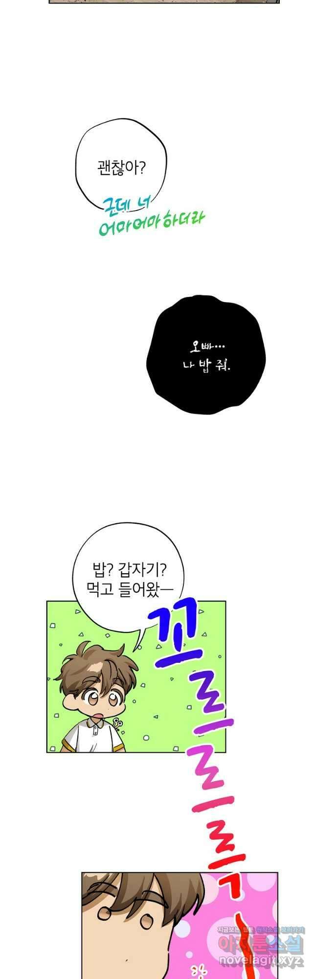 던전 안의 살림꾼 34화 40