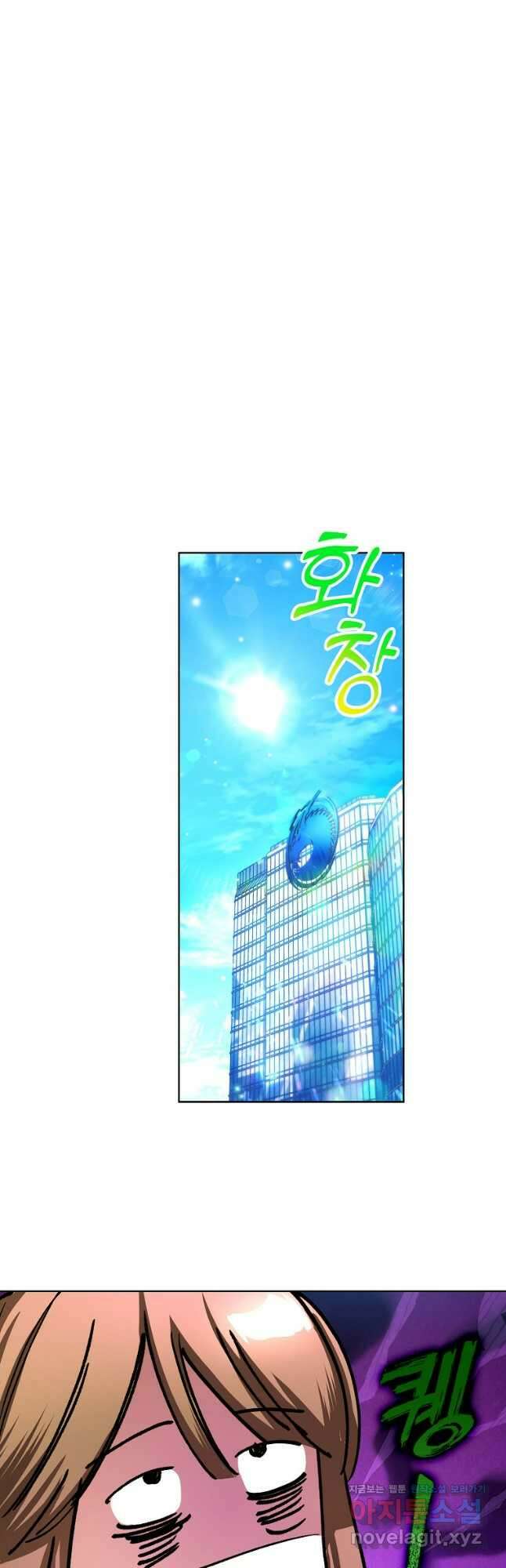 던전 안의 살림꾼 34화 42