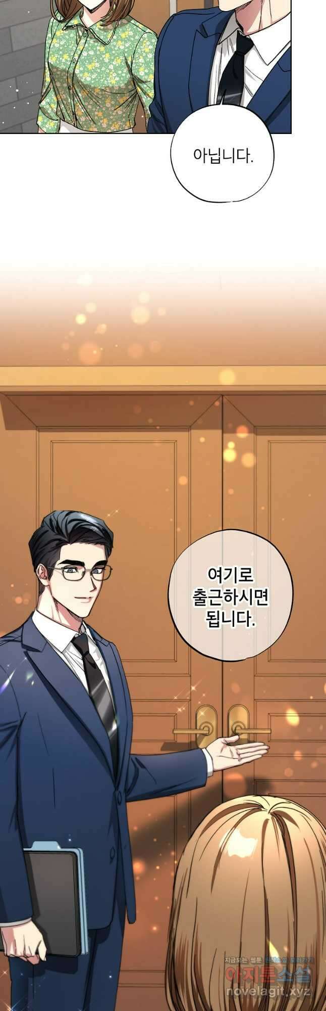 던전 안의 살림꾼 34화 46