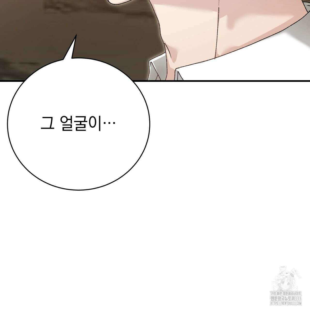 정부는 도망친다 78화 4