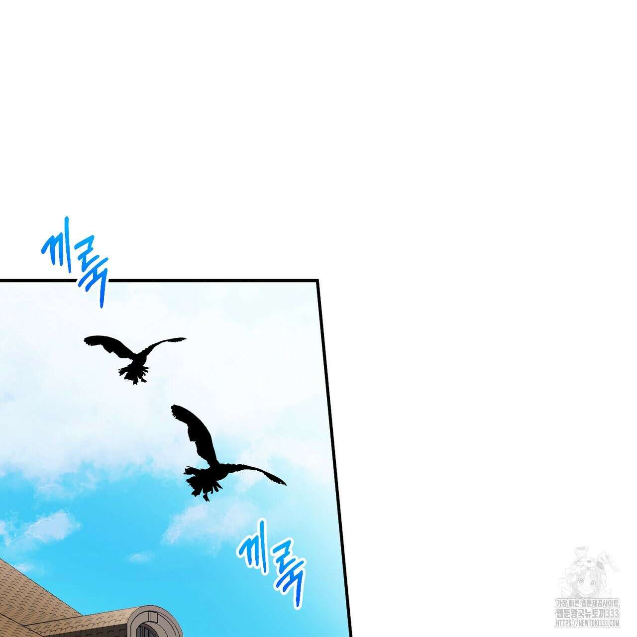 정부는 도망친다 78화 9