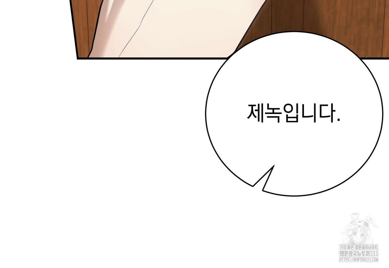 정부는 도망친다 78화 11