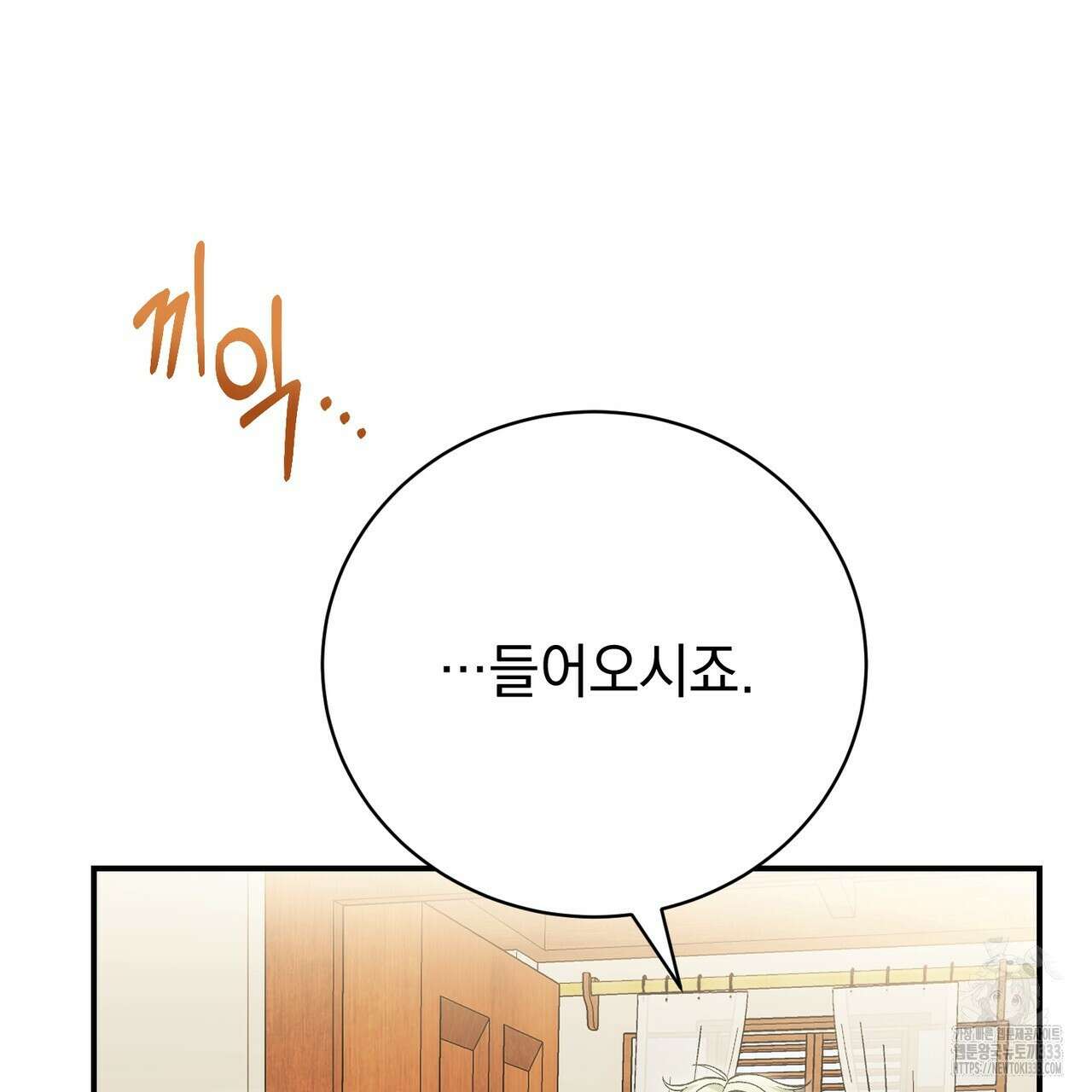 정부는 도망친다 78화 12