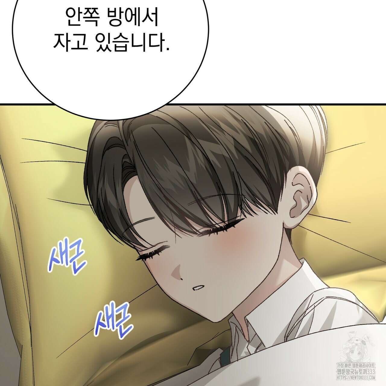 정부는 도망친다 78화 15
