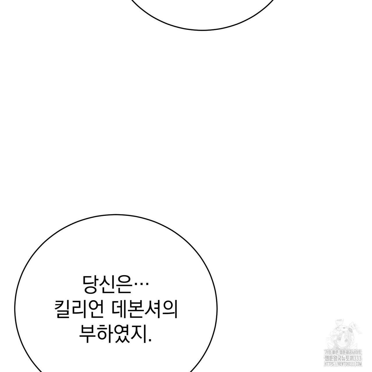 정부는 도망친다 78화 19