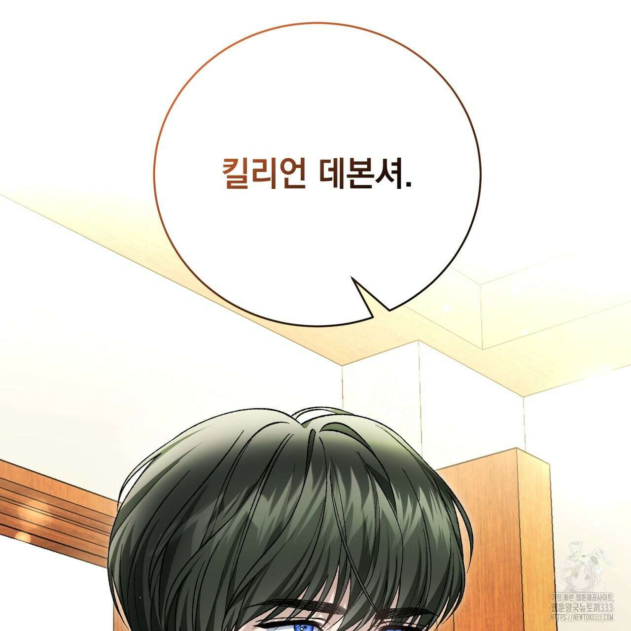 정부는 도망친다 78화 26