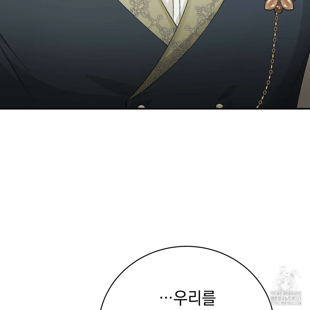 정부는 도망친다 78화 28