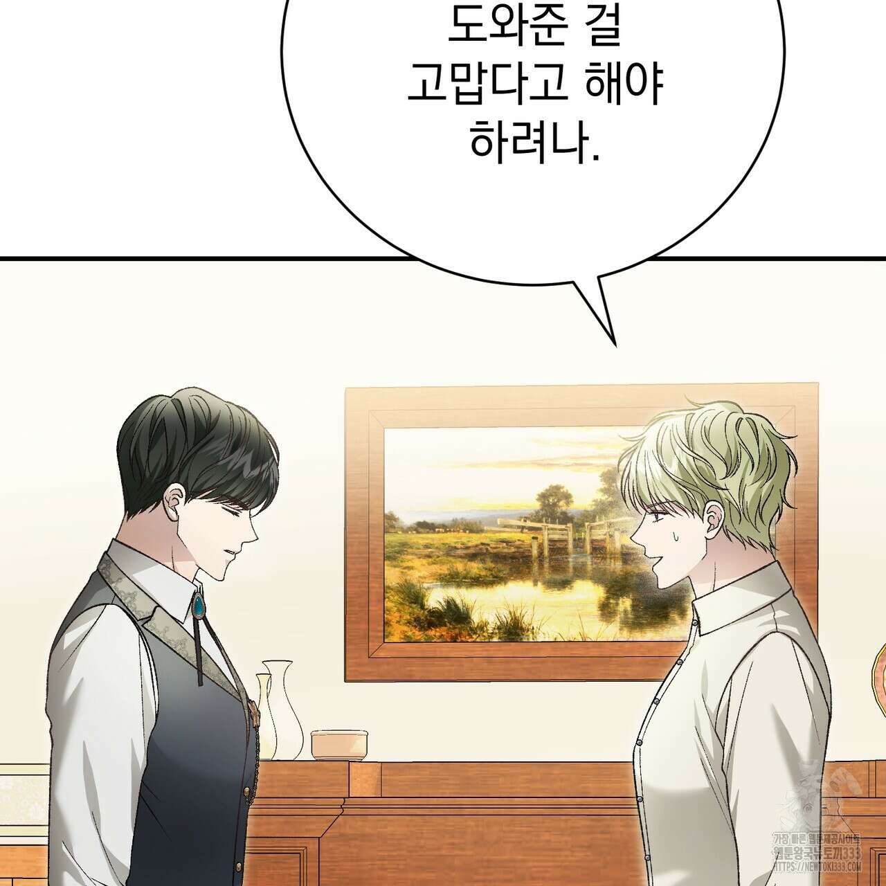 정부는 도망친다 78화 29