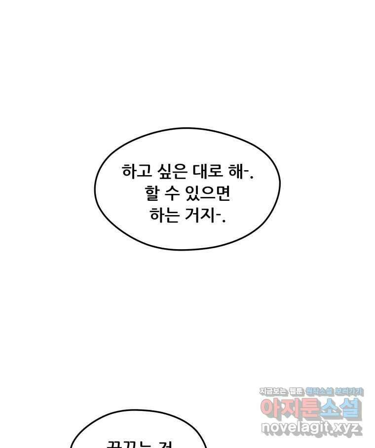 리커버리 하프 53화_눈앞에 있다 1