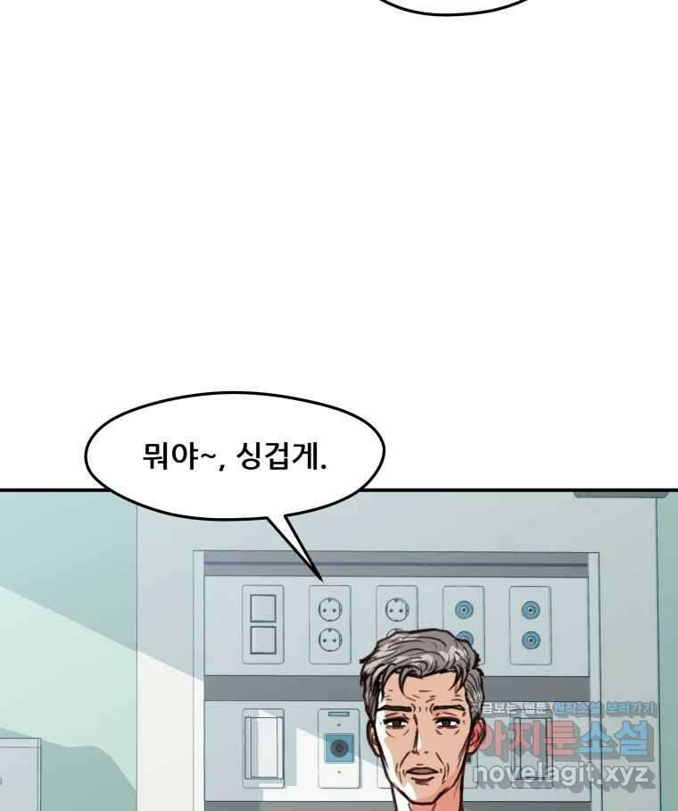 리커버리 하프 53화_눈앞에 있다 3