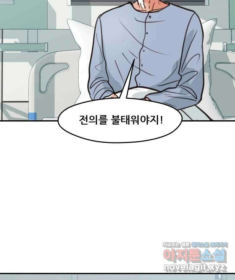 리커버리 하프 53화_눈앞에 있다 4