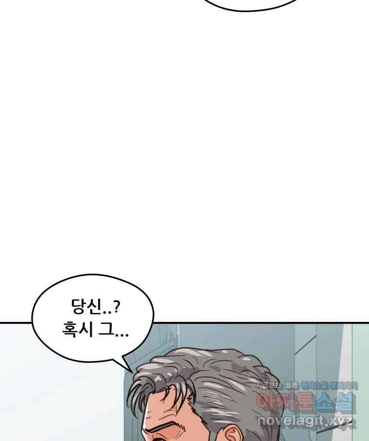 리커버리 하프 53화_눈앞에 있다 6