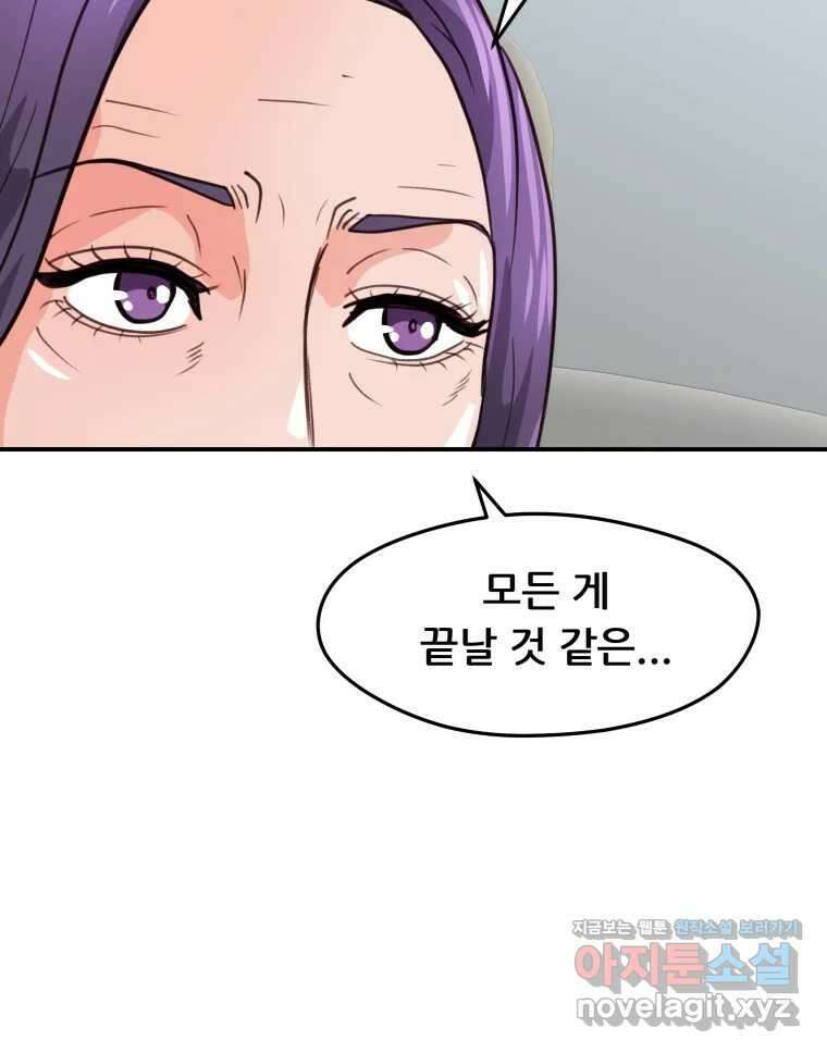 리커버리 하프 53화_눈앞에 있다 10