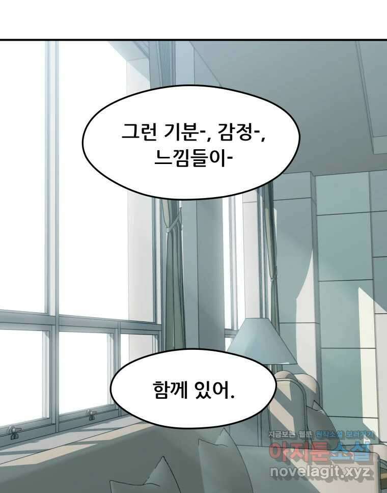 리커버리 하프 53화_눈앞에 있다 11