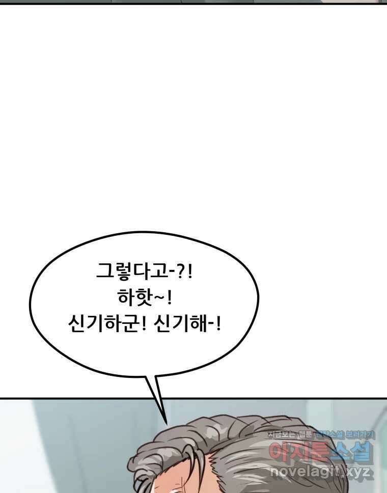 리커버리 하프 53화_눈앞에 있다 12
