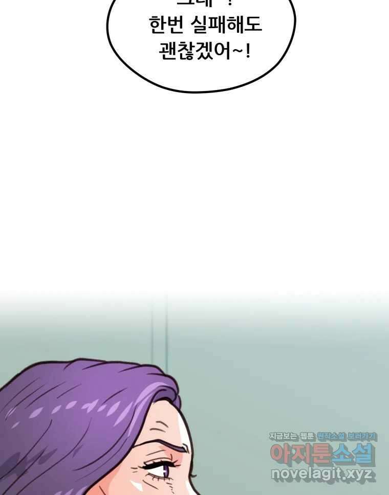 리커버리 하프 53화_눈앞에 있다 14