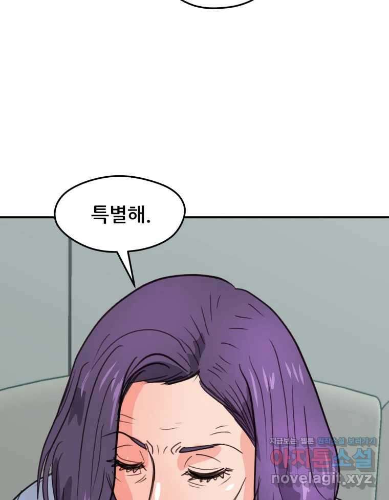 리커버리 하프 53화_눈앞에 있다 17