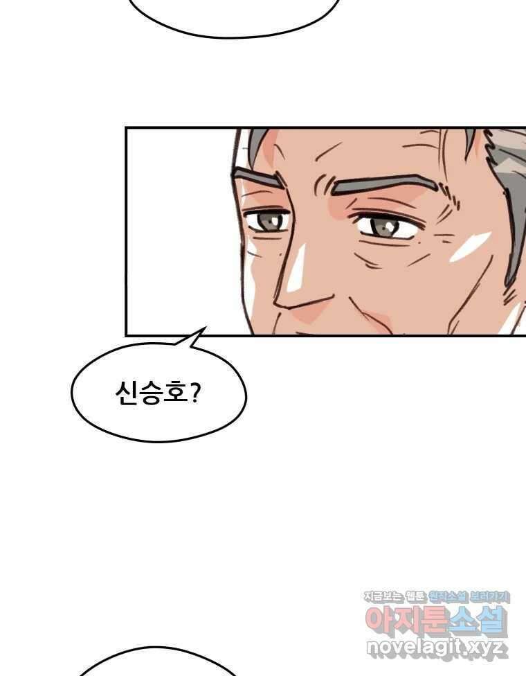 리커버리 하프 53화_눈앞에 있다 19