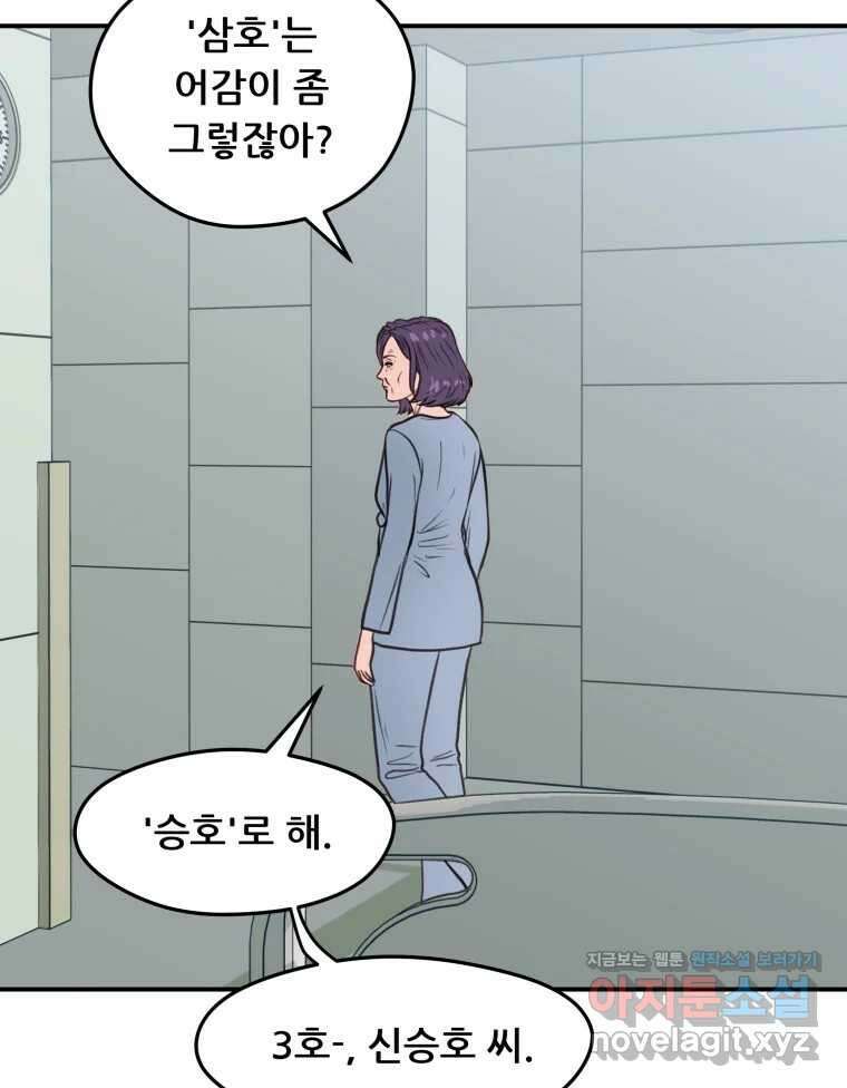 리커버리 하프 53화_눈앞에 있다 20