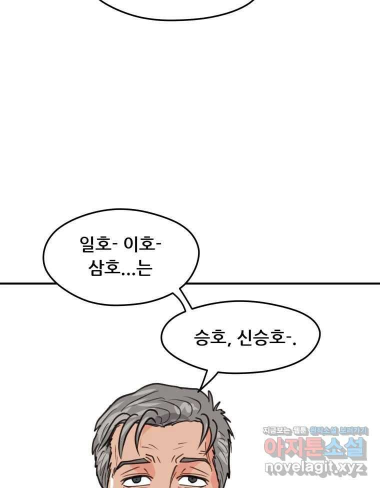 리커버리 하프 53화_눈앞에 있다 21