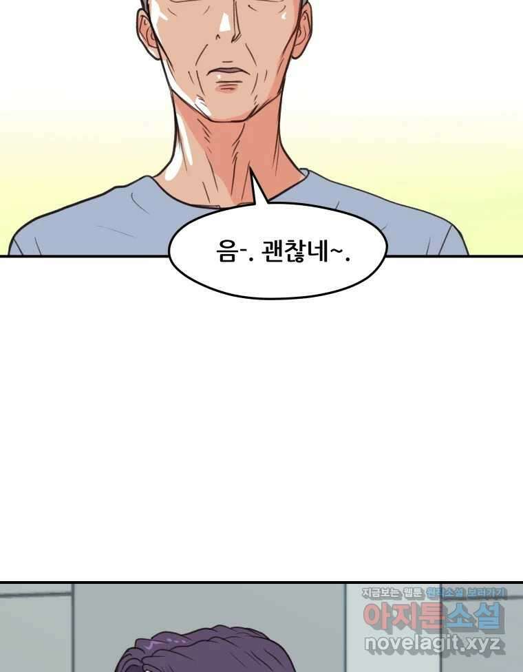 리커버리 하프 53화_눈앞에 있다 22