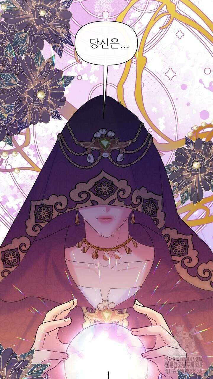 못된 짐승을 길들이는 법 56화 3
