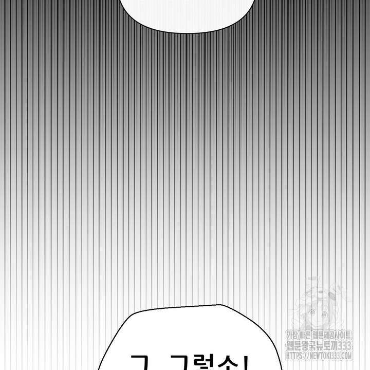 못된 짐승을 길들이는 법 56화 14