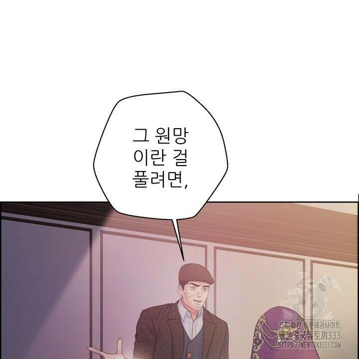 못된 짐승을 길들이는 법 56화 18