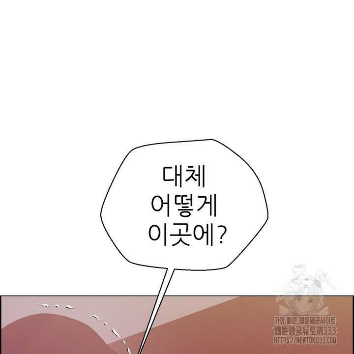 못된 짐승을 길들이는 법 56화 26