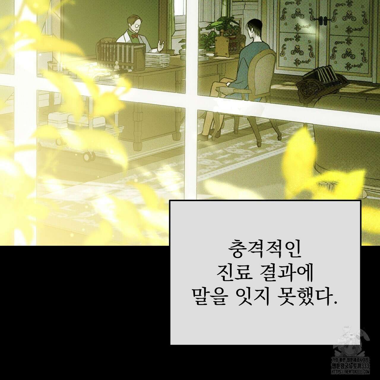 솔로 포 투 53화 3