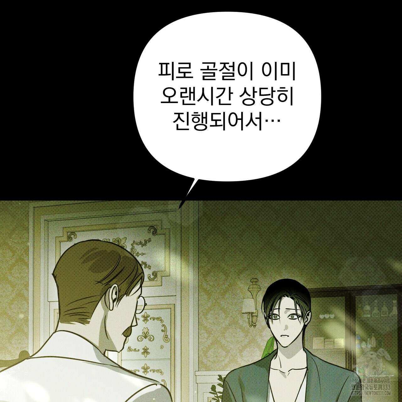솔로 포 투 53화 5