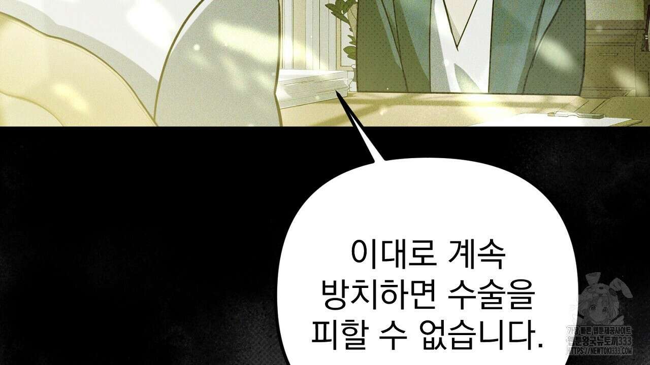 솔로 포 투 53화 6