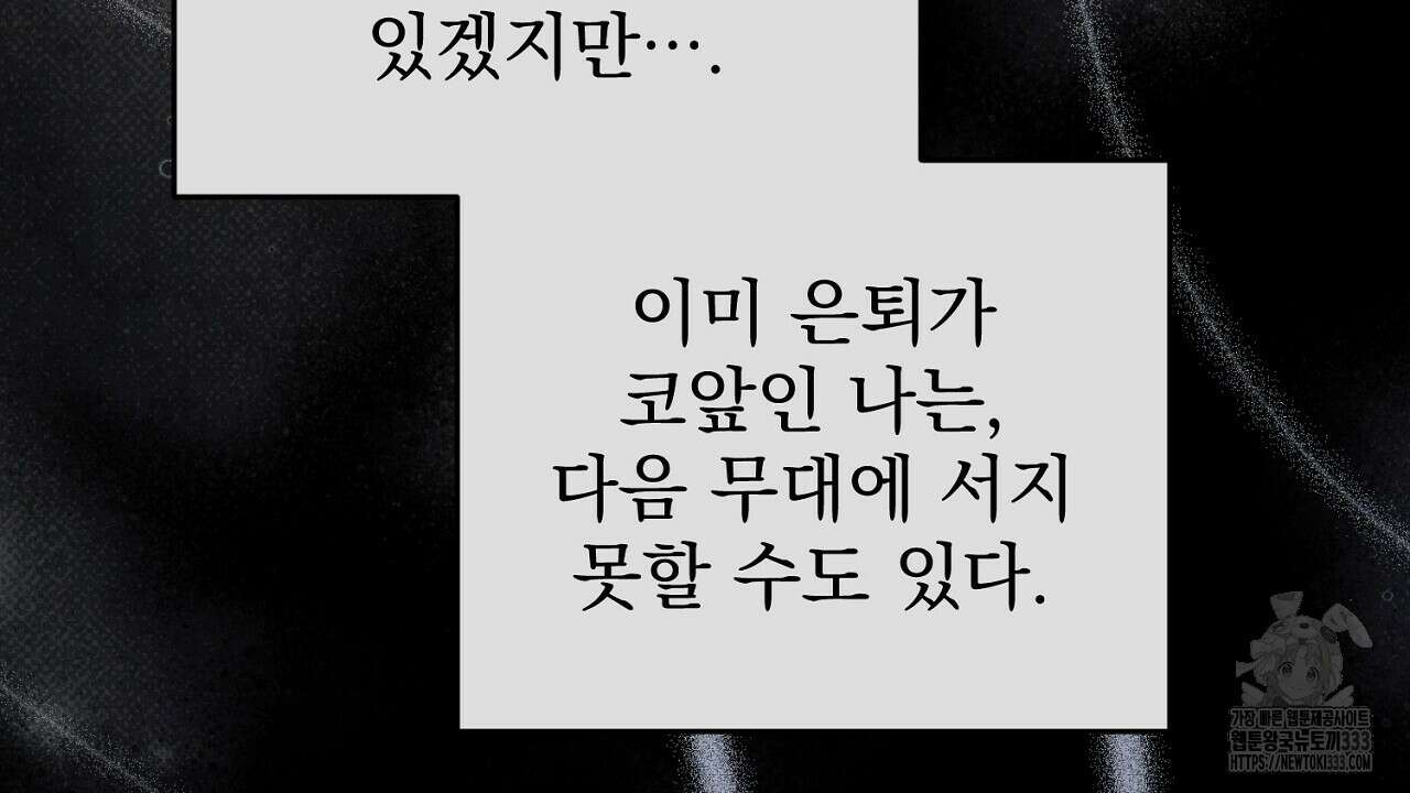솔로 포 투 53화 8