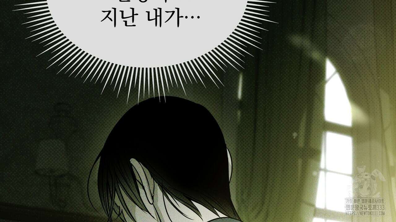 솔로 포 투 53화 10