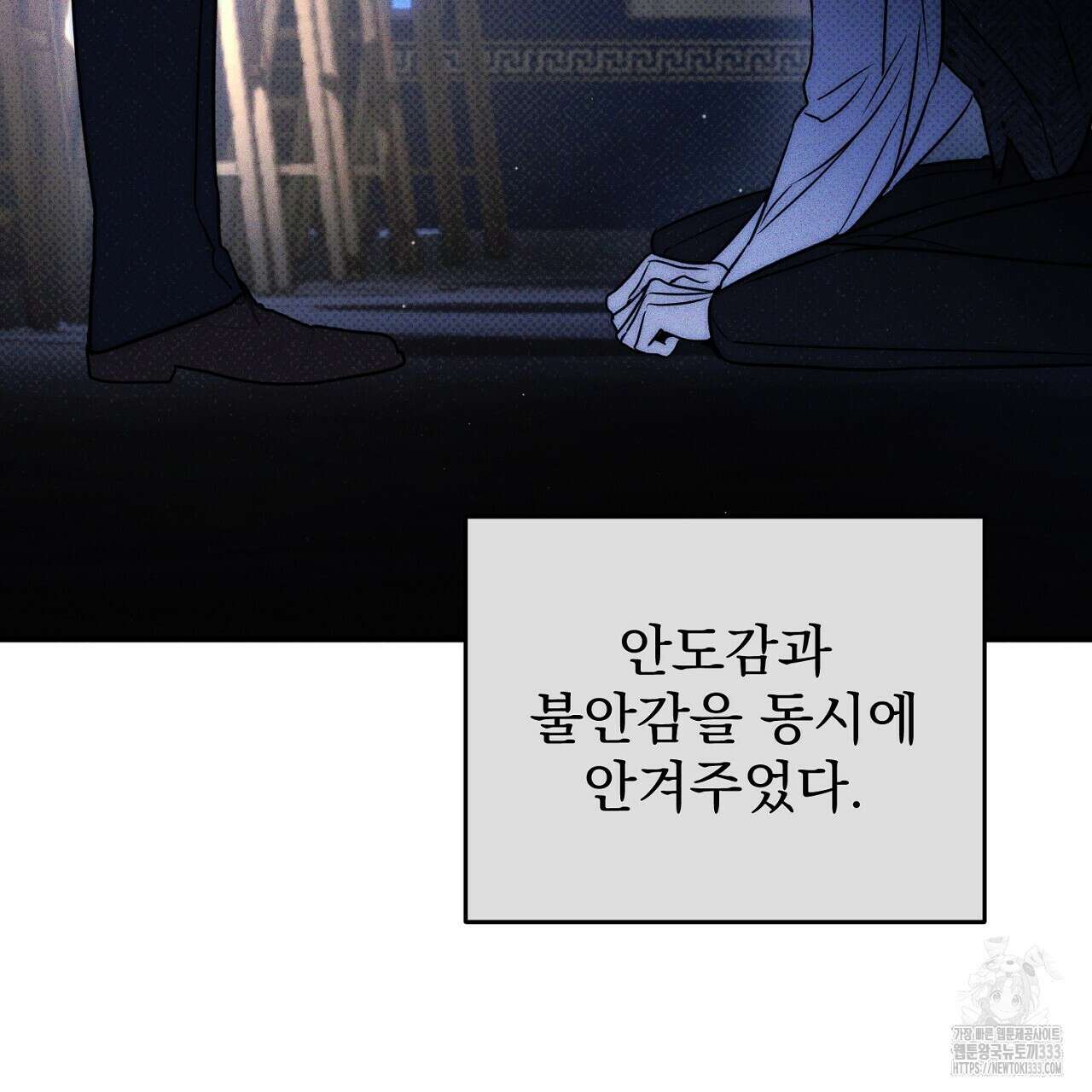 솔로 포 투 53화 15