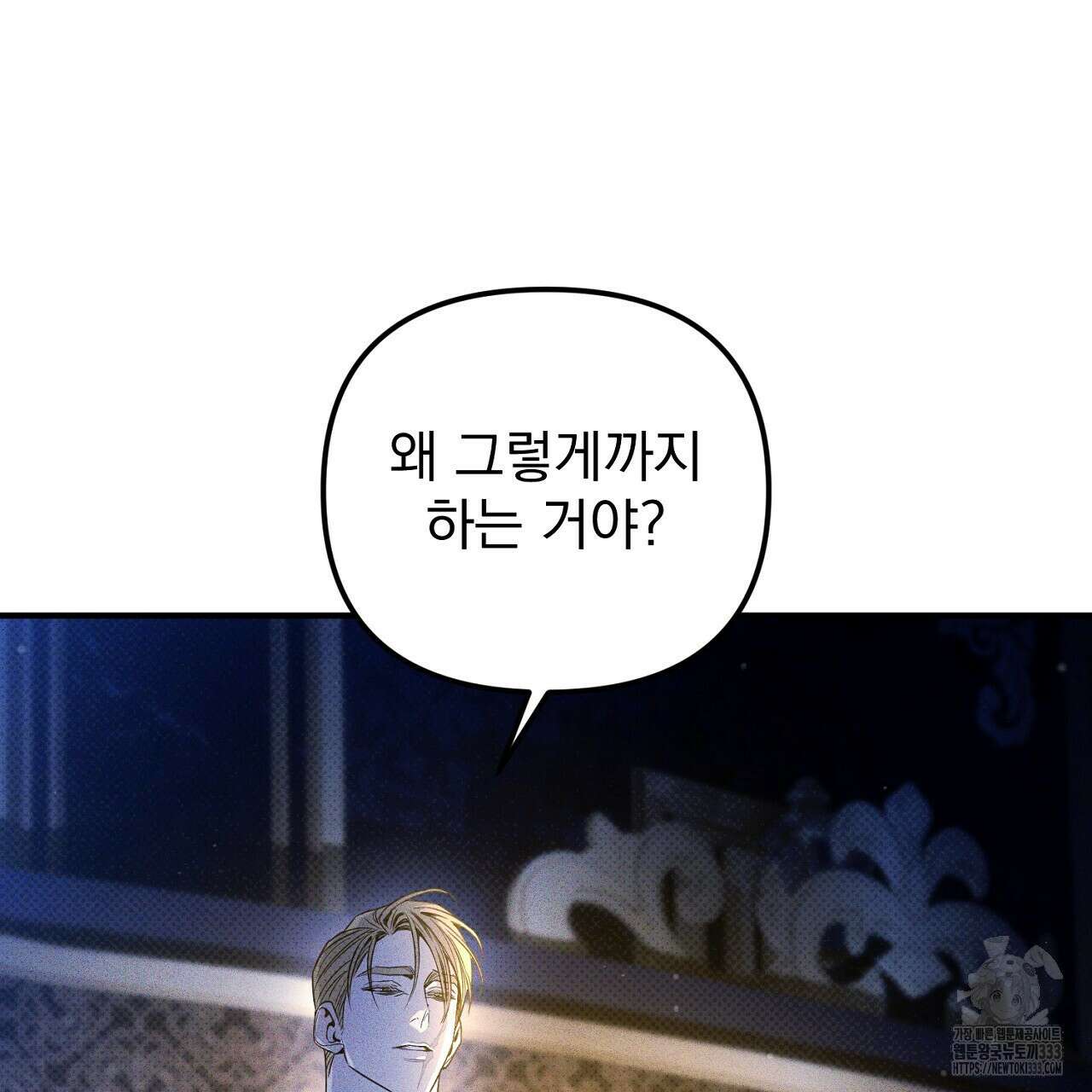 솔로 포 투 53화 19