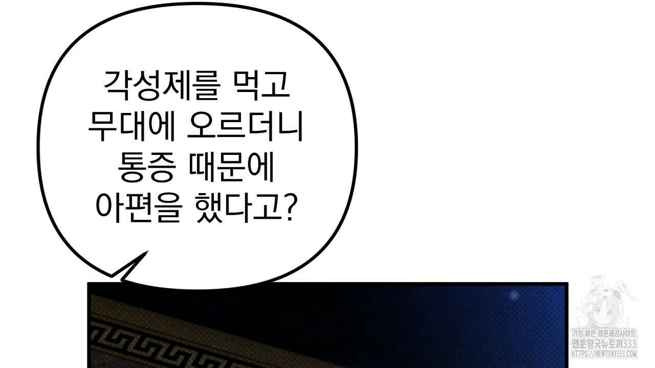 솔로 포 투 53화 22