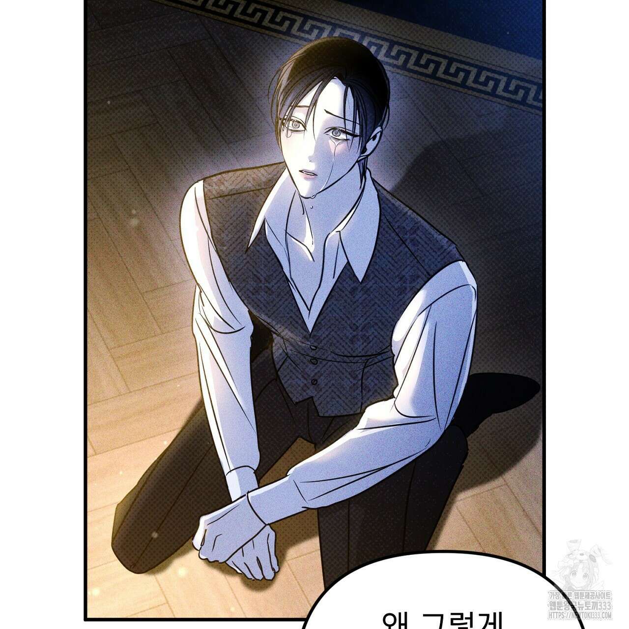 솔로 포 투 53화 23