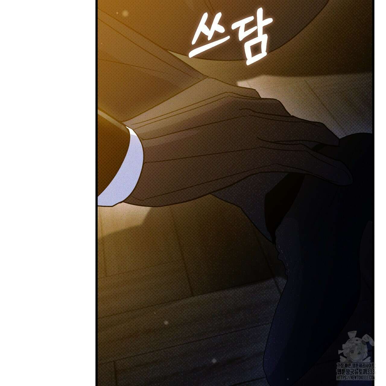 솔로 포 투 53화 29
