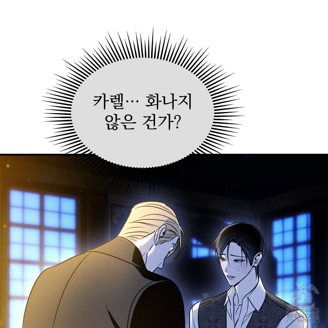 솔로 포 투 53화 31