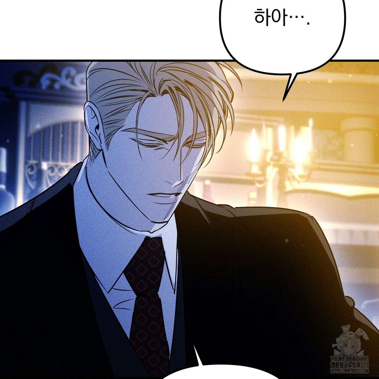 솔로 포 투 53화 37