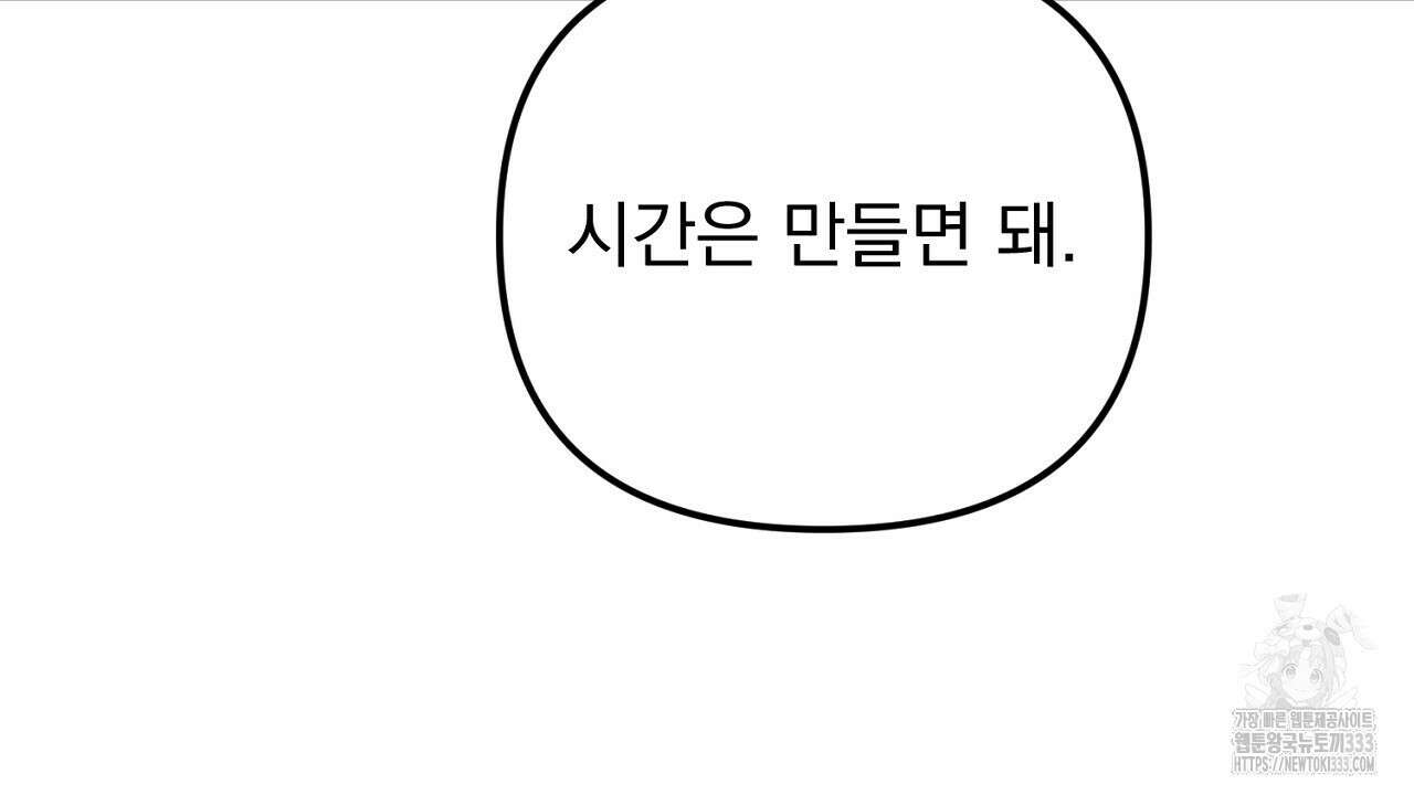 솔로 포 투 53화 38