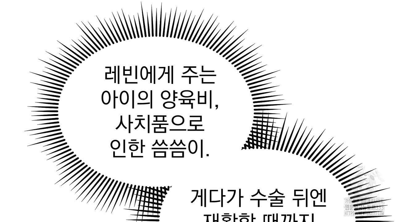 솔로 포 투 53화 42