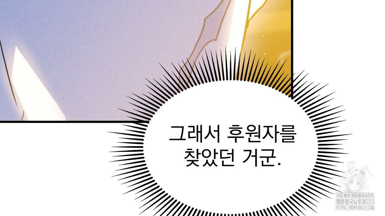 솔로 포 투 53화 44