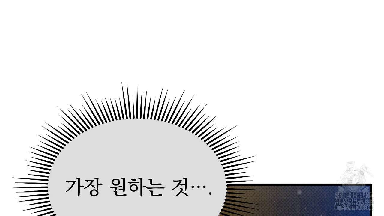 솔로 포 투 53화 50