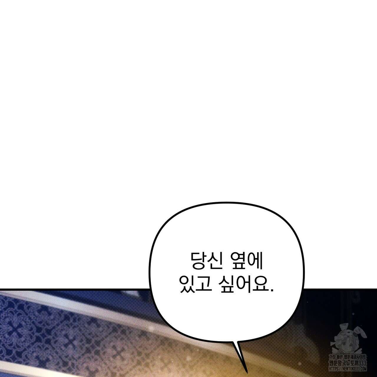 솔로 포 투 53화 53