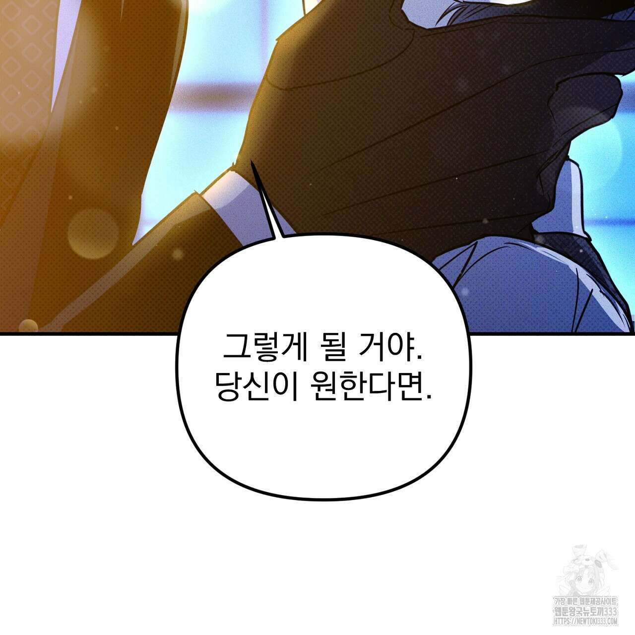 솔로 포 투 53화 61