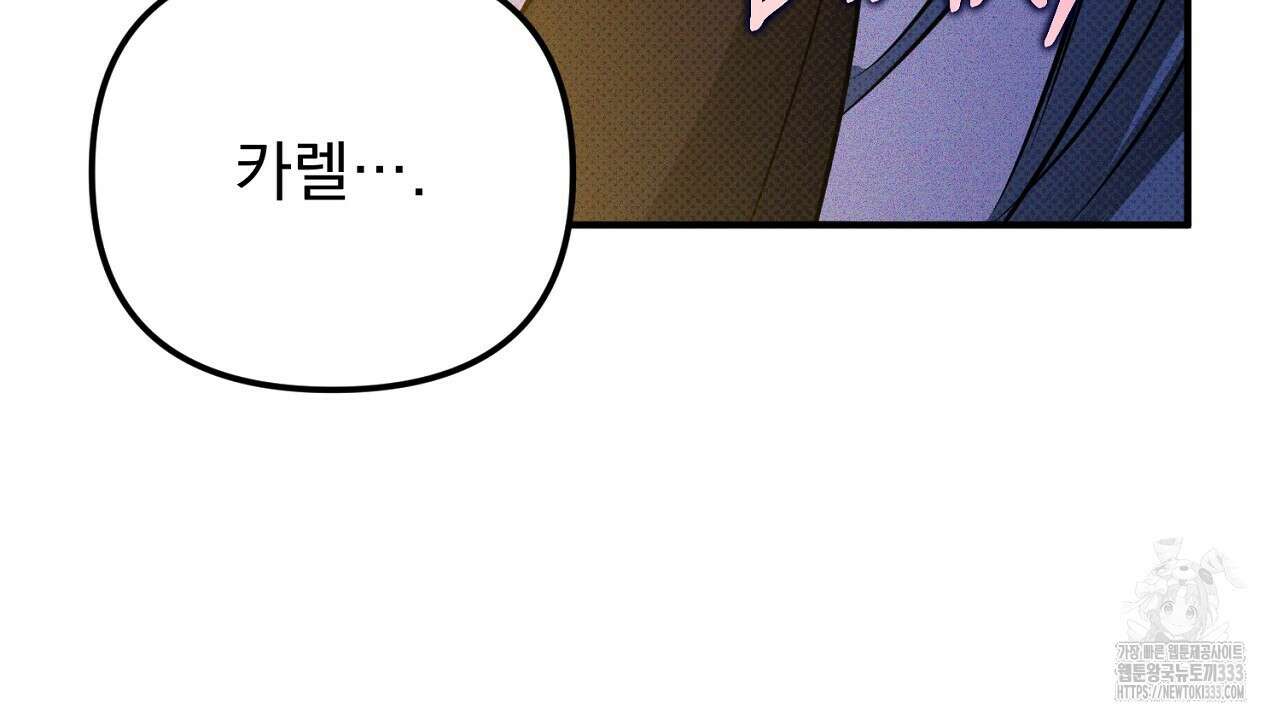 솔로 포 투 53화 64
