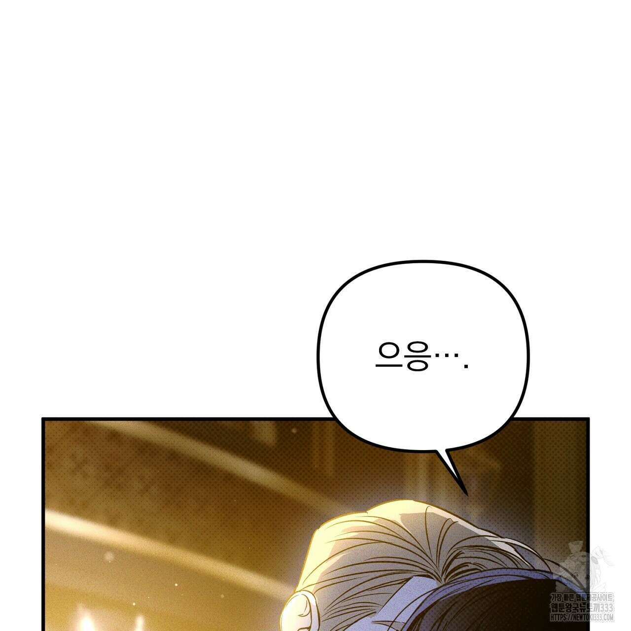솔로 포 투 53화 65